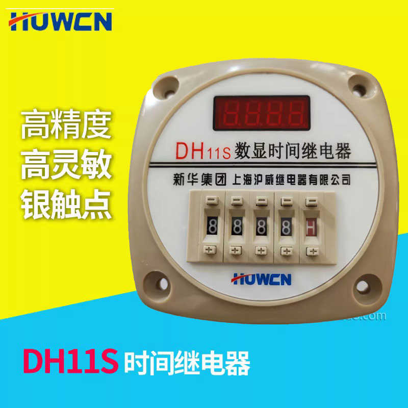 正 上海沪威 DH11S (JSS14A) 数显时间继电器 220V 24V