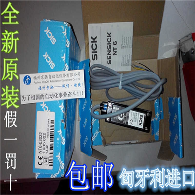 NT6-03022 1005822色传感器NT6-03012 NT6-030118SICK（卡套电