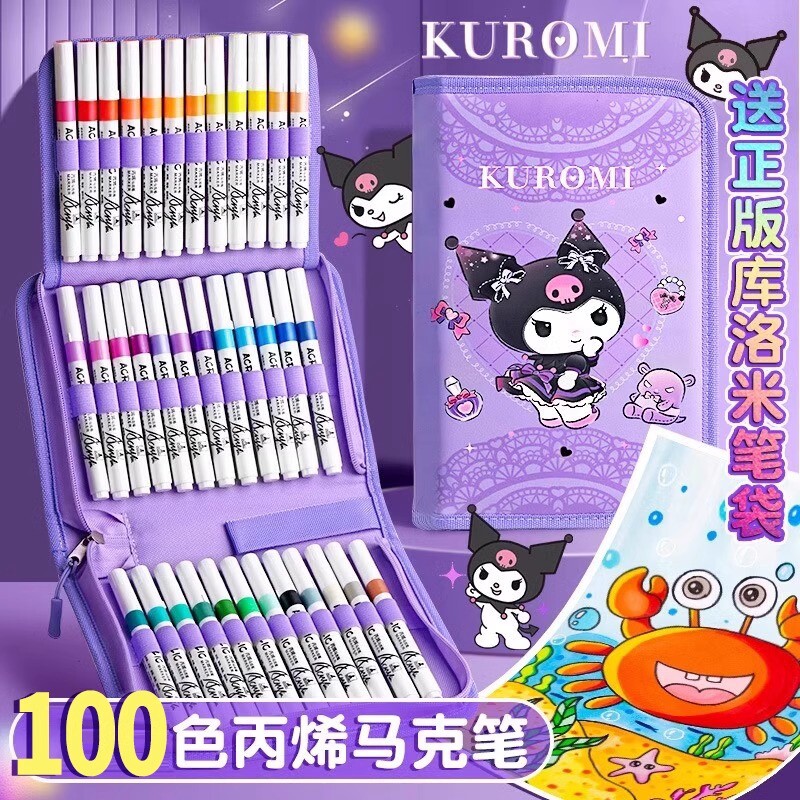三丽鸥库洛米丙烯马克笔60色小学生美术专用水性不透色可叠色幼儿