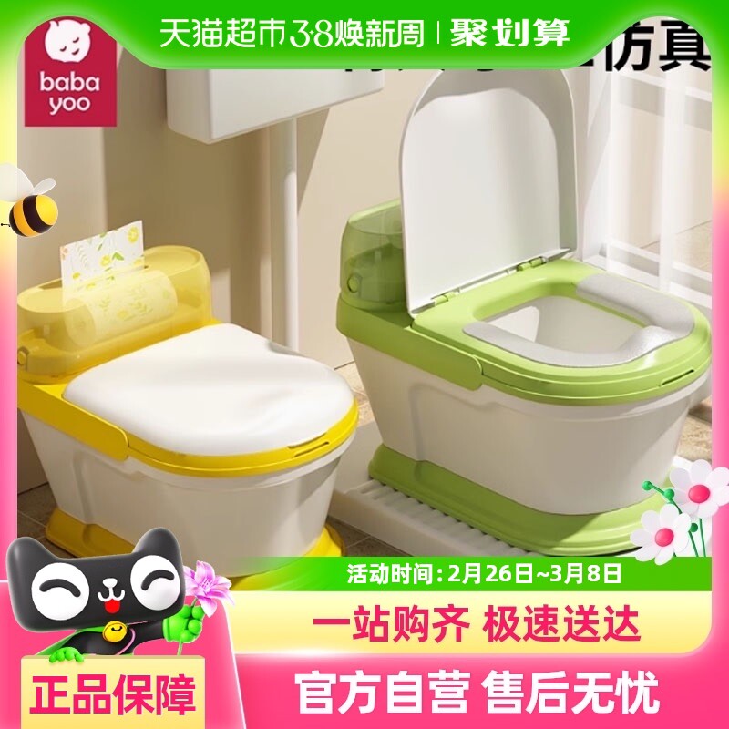 芭芭优儿童马桶坐便器宝宝小孩座便器专用婴儿幼儿仿真尿便盆大号
