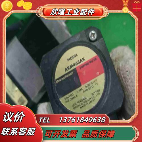 电机arm46sak驱动lsd-k议价