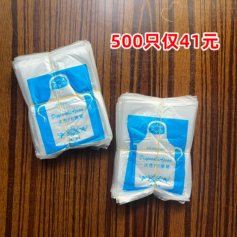 800只一次性围裙成人加厚餐饮吃烧烤龙虾火锅店画画塑料独立包装