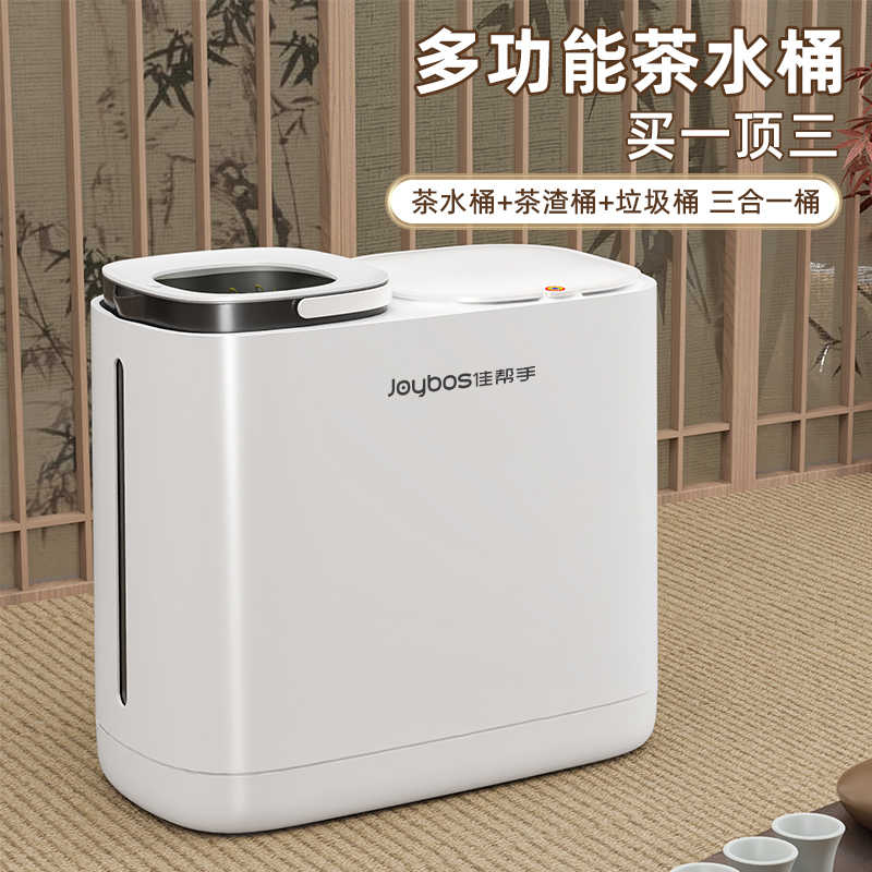 佳帮手茶水桶干湿分离废水桶茶桶茶渣桶茶叶漏茶具配件茶台垃圾桶