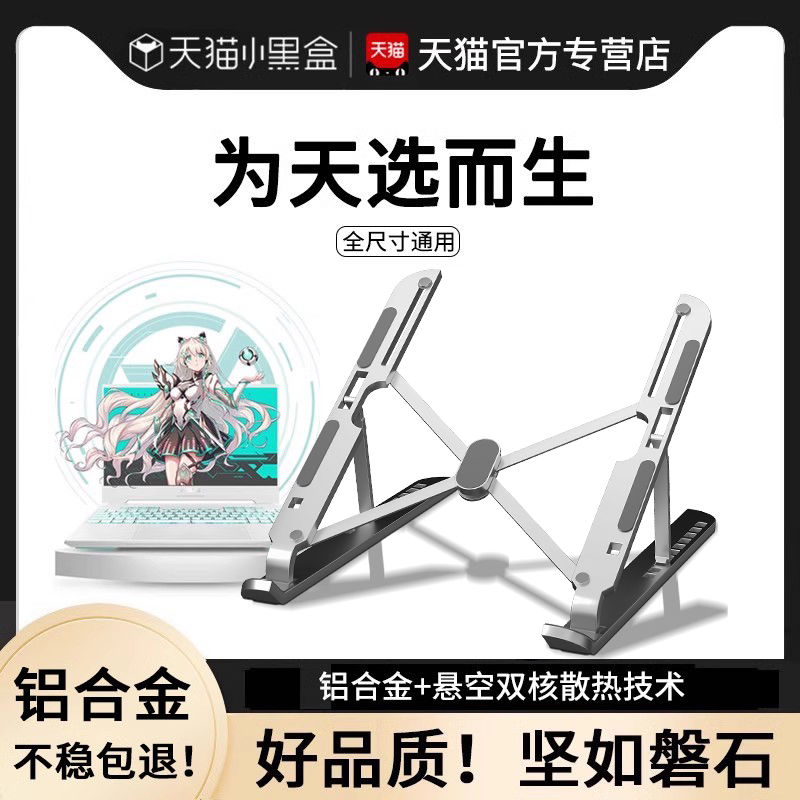 电脑支架游戏本专用散热器底座适用华硕笔记本天选4/3天选三/四2p