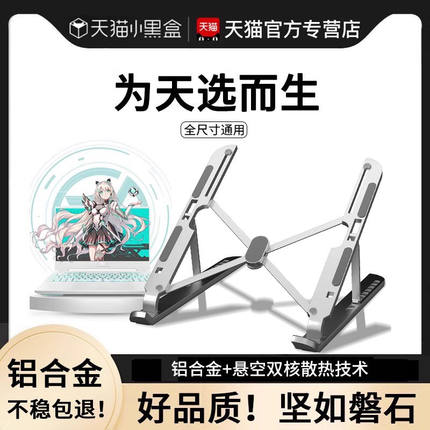 电脑支架游戏本专用散热器底座适用华硕笔记本天选4/3天选三/四2p