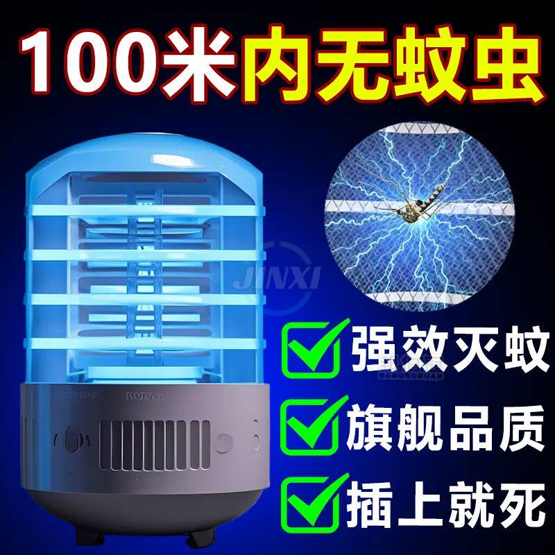 电子灭蚊器灭蚊灯餐厅家用迷你电击式驱蚊器插电使用诱捕蚊虫克星