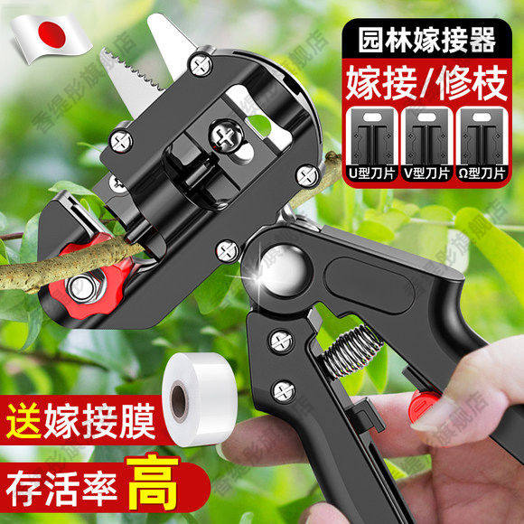日本精工嫁接专用刀果树嫁接神器多功能园林树苗剪刀专业芽接工具