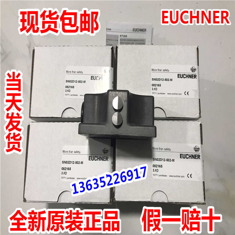 SN02D/03D12-502-M限位行程组合开关 SN02R12 SN03R12-502-MC1688