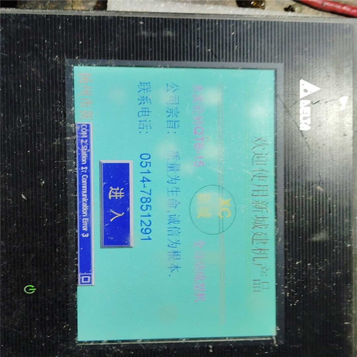 台达触摸屏，B0P-B07S411，.通电如图，件。（豆豆设备）