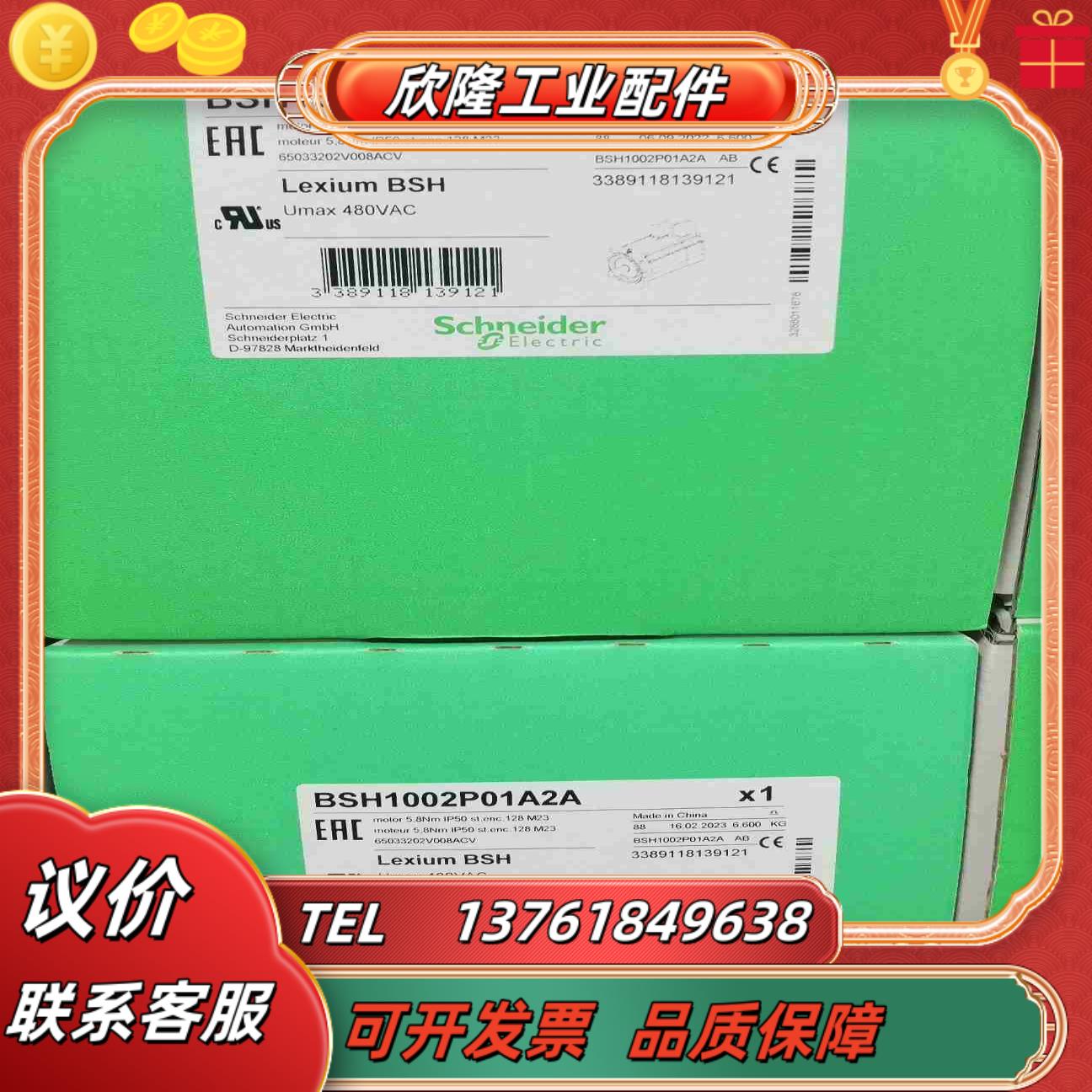 BSH1002P01A2A全新原装正品新到货议价