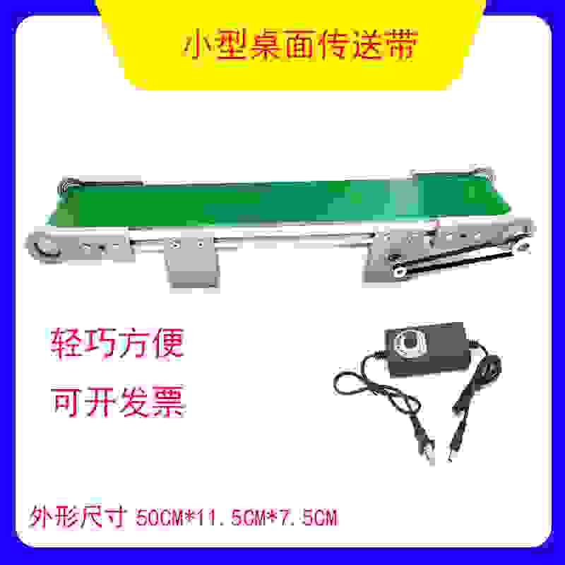 小型传送带玩具科技制作流水线模型可定制科普摩擦力实验