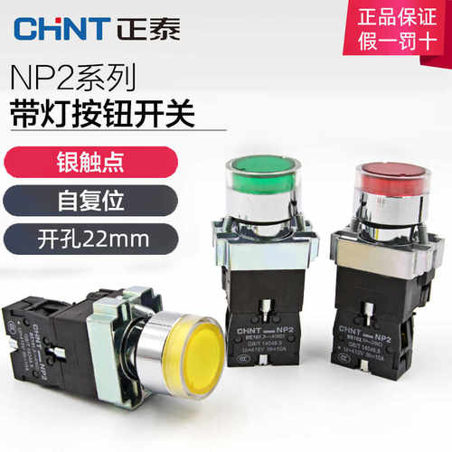 LED自复位带灯按钮启动按断 绿黄红色  NP2-BW3361 BW346