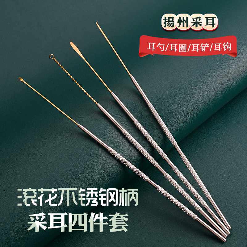 天艺不锈钢柄铜耳勺耳铲耳钩耵聍钩软环耳扒子采耳掏耳朵采耳工具
