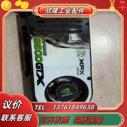 讯景   xfx 8800gtx议价