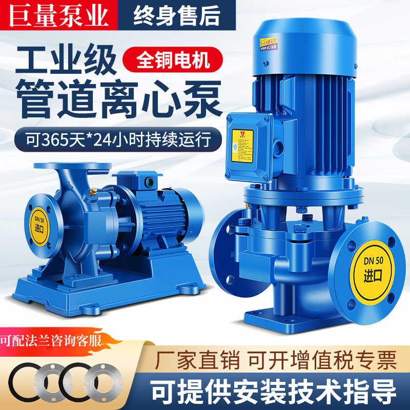 IRG立式管道离心泵380V卧式增压泵冷热水循环泵锅炉耐高温管道泵