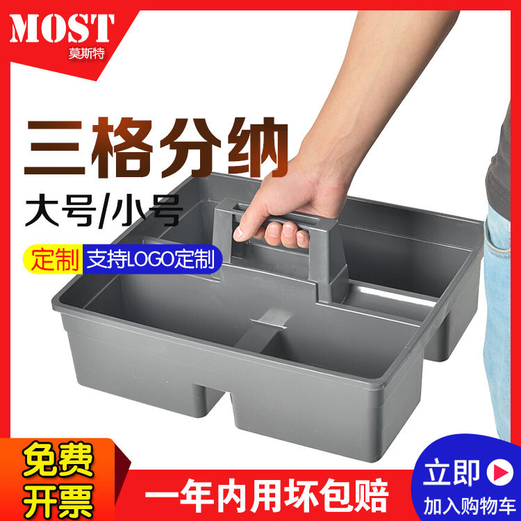 酒店餐厅用清洁篮工具收纳盒刮刀盒塑料杂物篮子手提保洁盒工