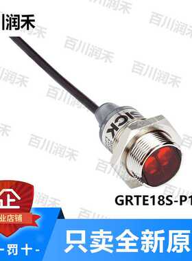 SICK德国西克GRTE18S-P1342光电开关漫反射1058205全新正询价~