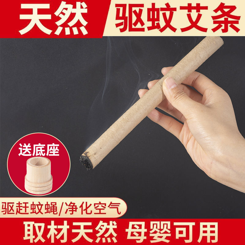 蚊香艾草条家用艾叶驱虫驱蚊毒儿童母婴孕妇纯天然不呛香熏艾条