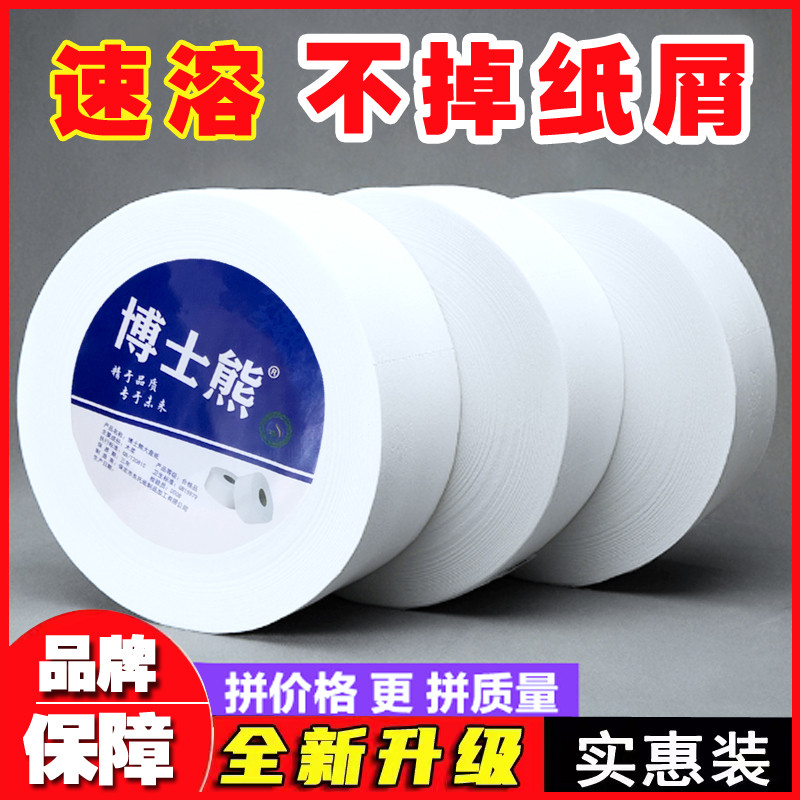 宾馆酒店卫生间大盘纸大卷纸用饭店厕所纸巾家用卫生纸12卷整箱