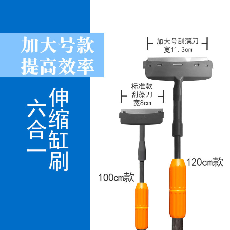 刮藻刀鱼缸刷六合一伸缩不锈钢铲网捞清洗神器清理除藻清洁刷长柄