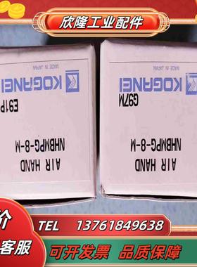 全新原装小金井NHBMPG-8-M2 需要老议价