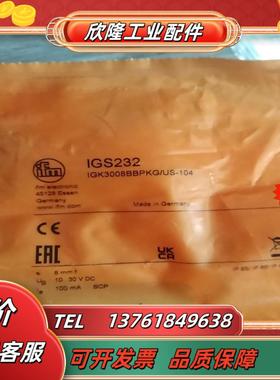 易福门IGS204     IGS232     IGS23