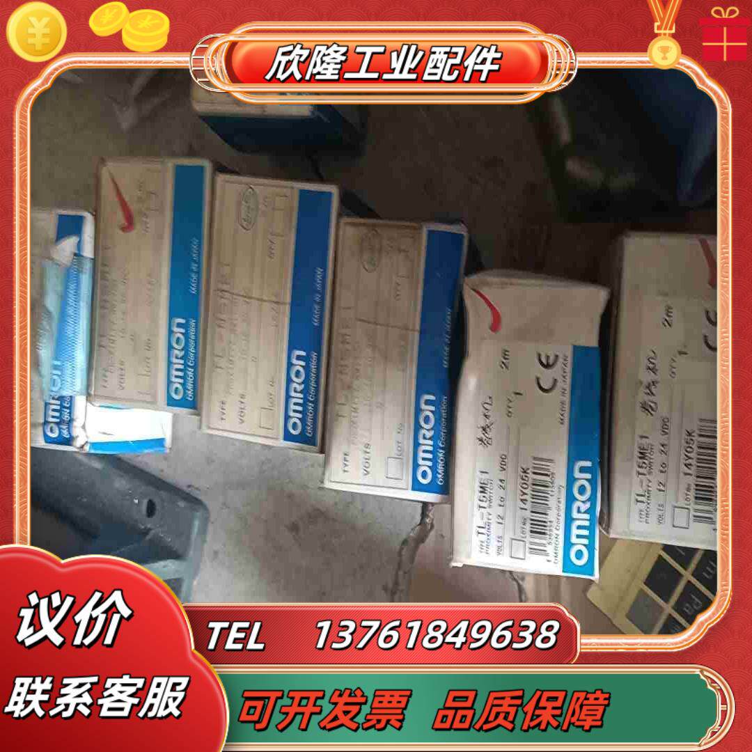 tl-tme1 接近开关 2个 q5mc1 一议价