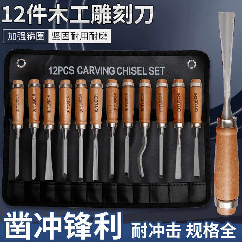 木工刻刀手工木雕刻字打胚修光雕刻刀凿子硬木头木刻刀具工具套装