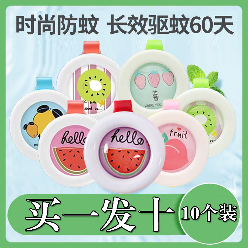 驱蚊扣婴儿专用宝宝儿童手环可爱防蚊神器随身去蚊子贴夏季防蚊虫