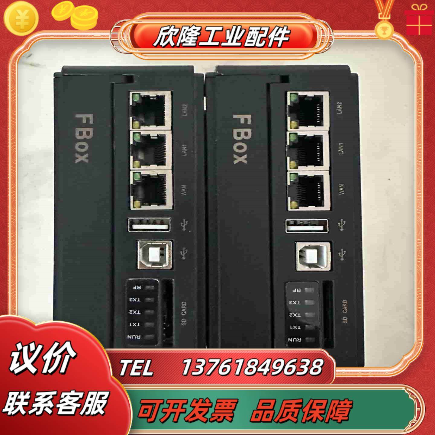 繁易盒子FBox-WiFi 成色很漂亮 功能议价