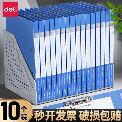 得力文件夹档案夹10个装a4单双强力夹子试卷收纳夹小学生专用插袋