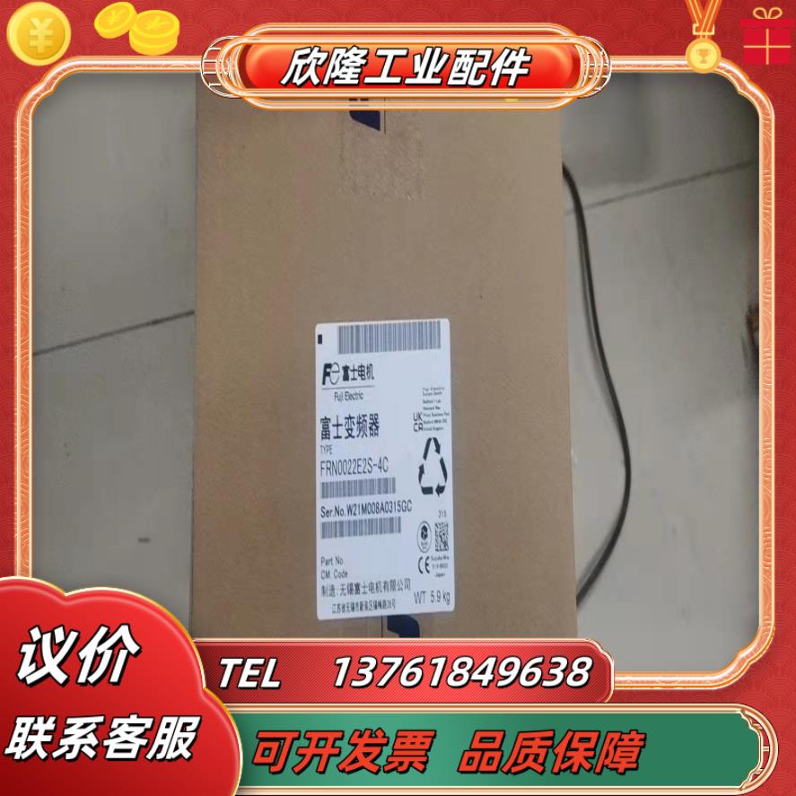 全新正品富士变频器frn0022e2s-4c