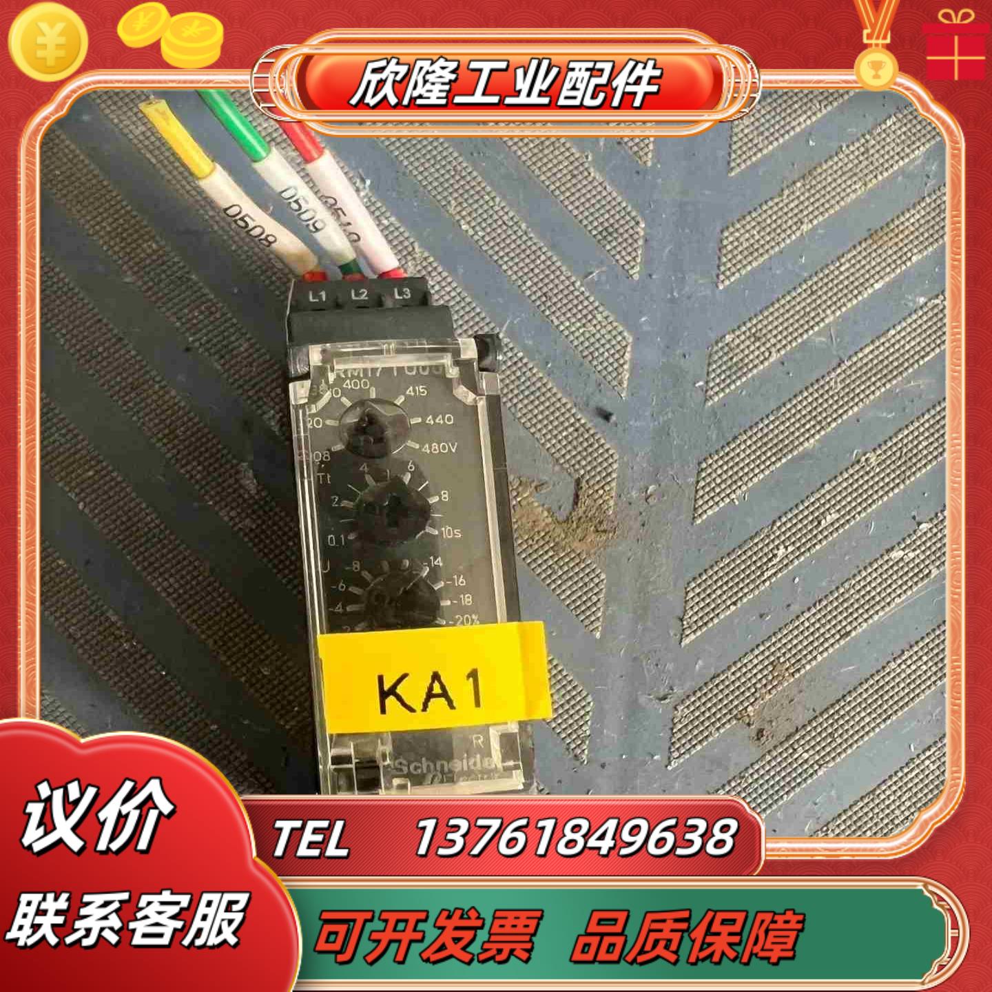 RM17TU00 相序过压欠压缺相保护控制器议价