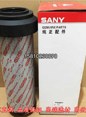 60014121液压回油滤芯适用三一SY465/385/365/485挖掘机吸油滤芯