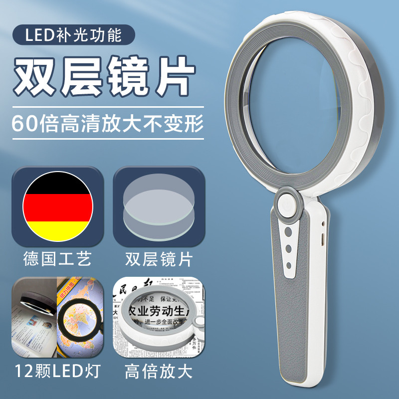 放大镜老人阅读高清高倍正60倍超大老年人专用扩大镜可充电护眼