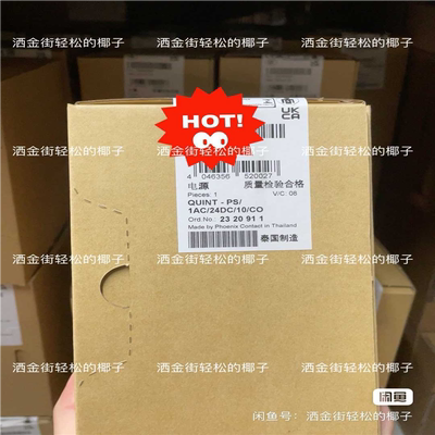 【顺庆】2320911 QUINT-PS/1AC/24DC/10/C