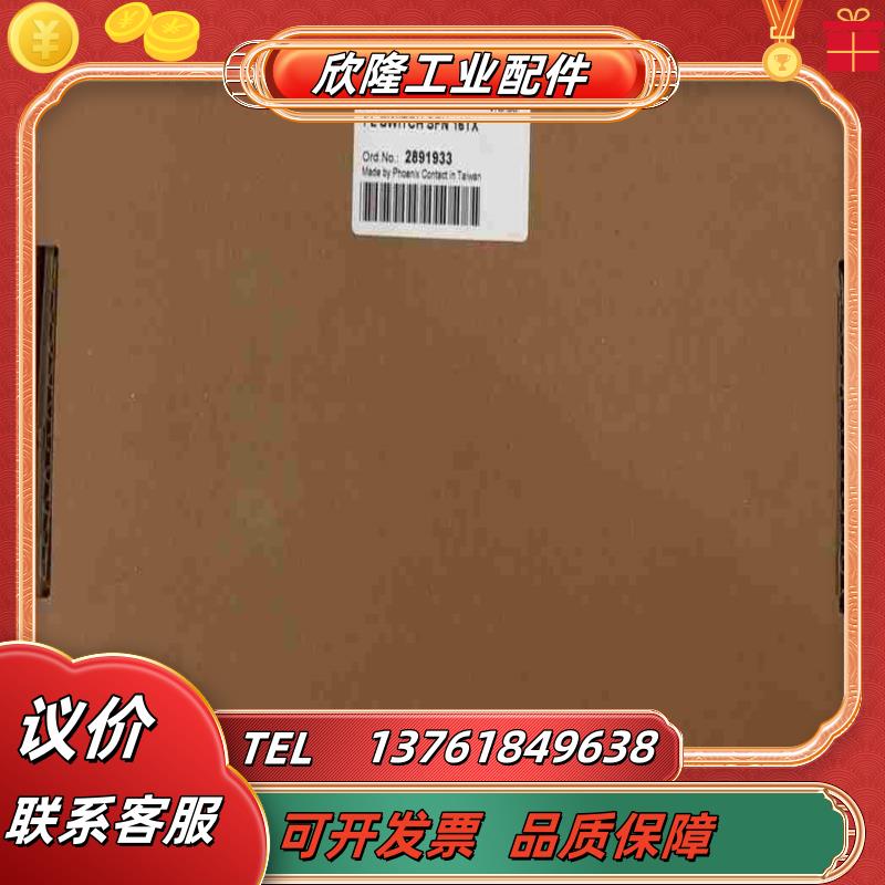 现货FL SWITCH SFN 16TX - 2891933议价
