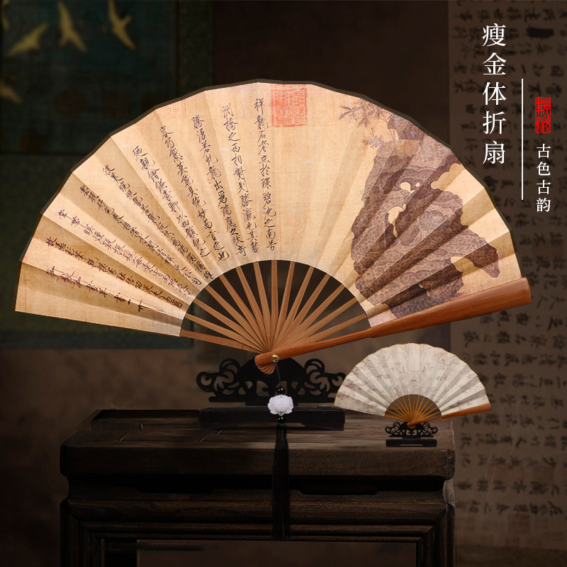 瘦金体古风书法礼宣纸折扇女绢布夏季汉服随身男霸气中国风