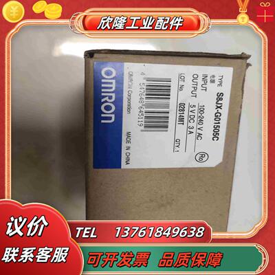 OmronS8JX-G01505C直流开关电源 议价