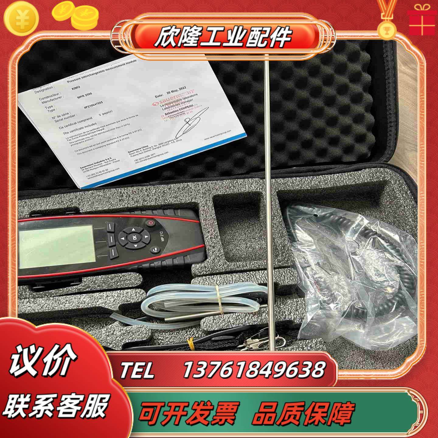 法国凯茂MP210便携式多功能测试仪议价