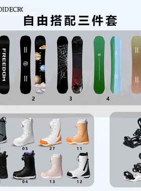 NOIDECRK25新款全能滑雪单板新手进阶刻滑全地形鞋固定器套件组合