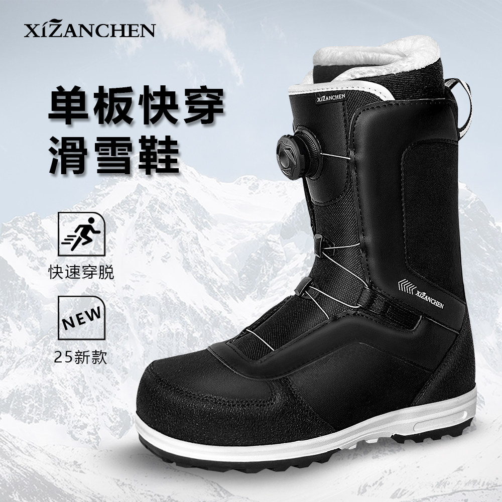 XZC单板滑雪鞋防水保暖新手初学者魔术贴滑雪装备全地域户外刻滑