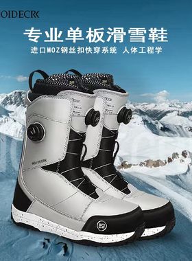NOIDECRK专业单板滑雪鞋男女款防水防滑保暖快穿双扣全能进阶雪靴