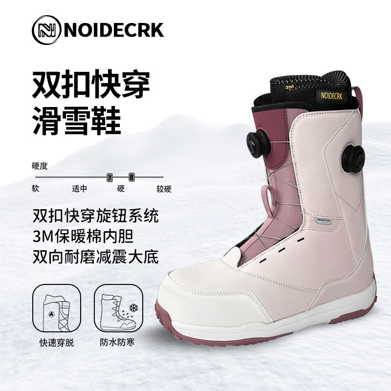 NOIDECRK专业单板滑雪鞋