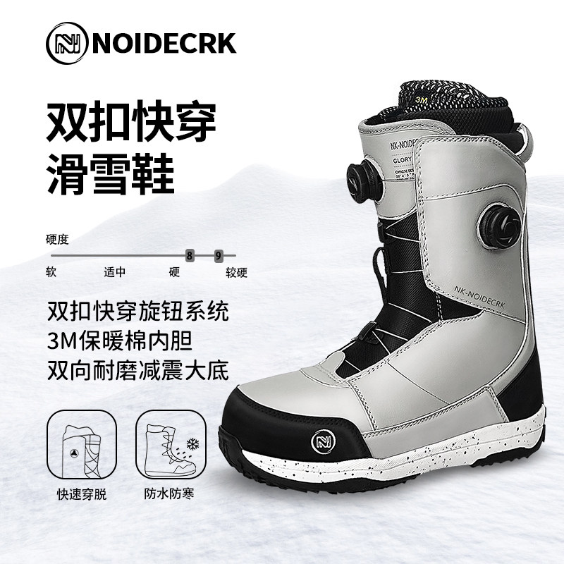 NOIDECRK快穿自由式单板滑雪鞋