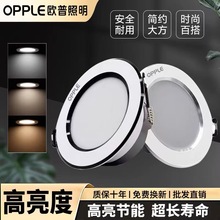 欧普led筒灯嵌入5w7w9w11w客厅过道新款桶灯走廊卧室天花吊顶孔灯