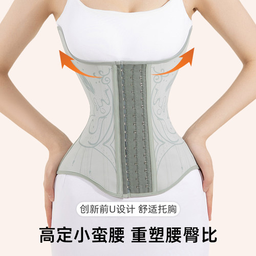U型收腹束腰带产后大码塑身腰封