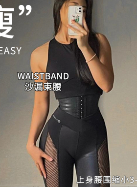 健身暴汗乳胶束腰带短款运动撸铁塑形模特腰封收腰收腹塑腰束腹带