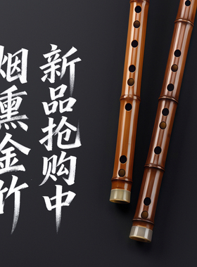 专业演奏大漆金竹笛子高颜值竹笛一笛一相一物一拍横笛新品抢购中