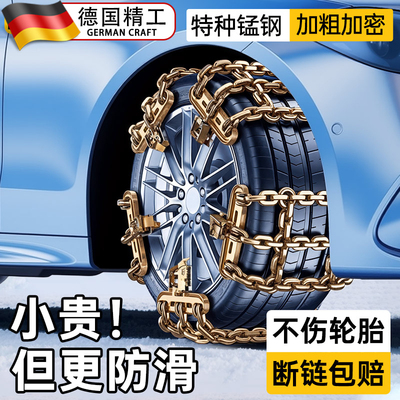 适用24款长安CS75轮胎防滑链冬季新型不伤胎破冰神器汽车配件大全